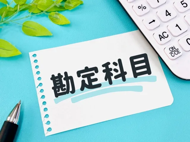 貸し倉庫の利用料金の仕訳ではどの勘定科目が使える？のサムネイル