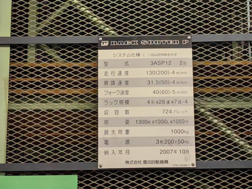 八千代市上高野461-5 上高野貸倉庫