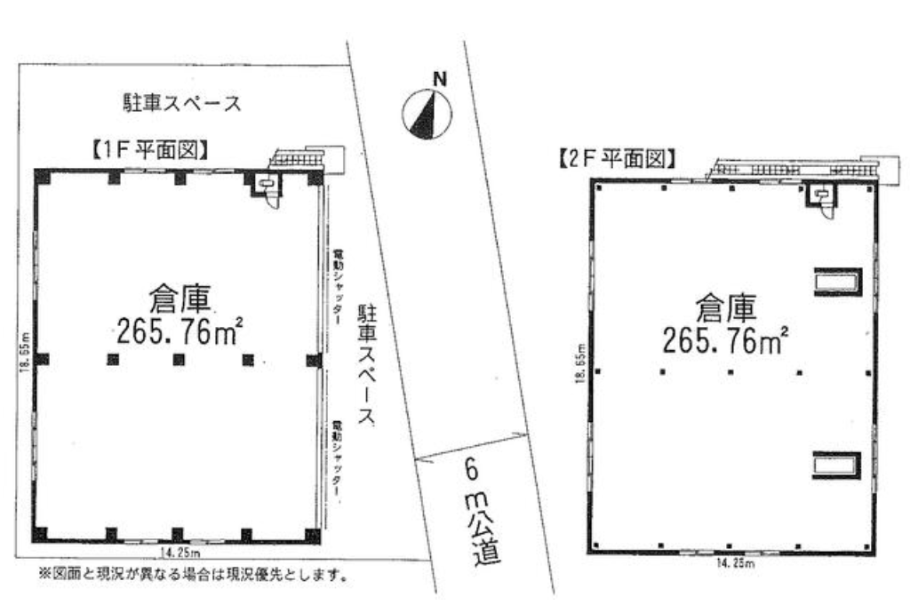 江戸川区春江町2-40-10 フジゼン第一倉庫の画像