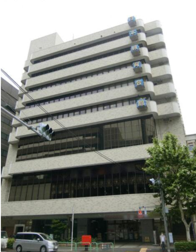 千代田区一ツ橋2-6 日本教育会館の画像