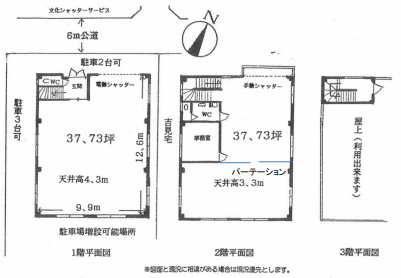 八王子市高倉町32-6 川幡貸工場・倉庫の画像