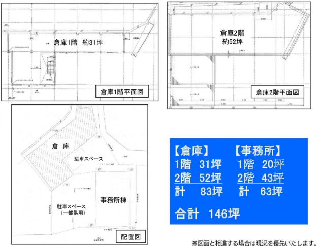 横浜市磯子区森2-20-1 磯子区森倉庫の画像