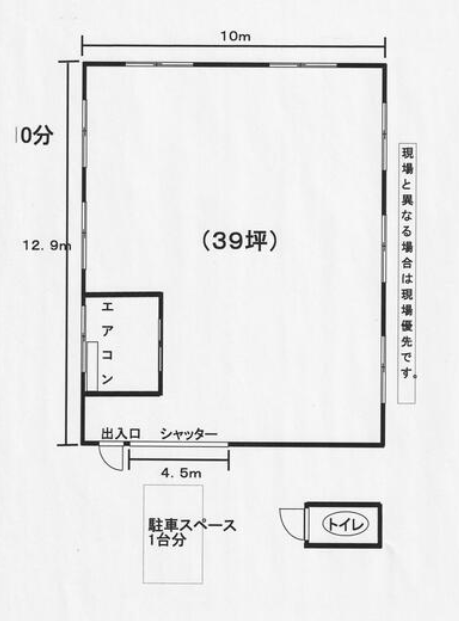 川崎市宮前区宮崎3-5-44 相馬運輸貸倉庫の画像