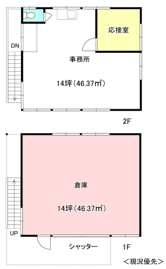 八王子市鑓水1336-11 木下貸事務所の画像