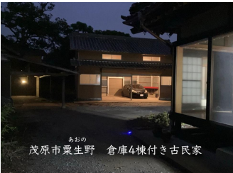 茂原市粟生野2829 本納売倉庫の画像