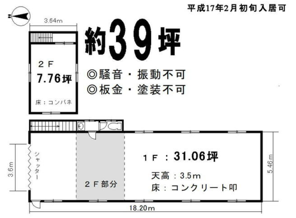 横浜市港北区新吉田町6039 新吉田町ＴＨ倉庫の画像