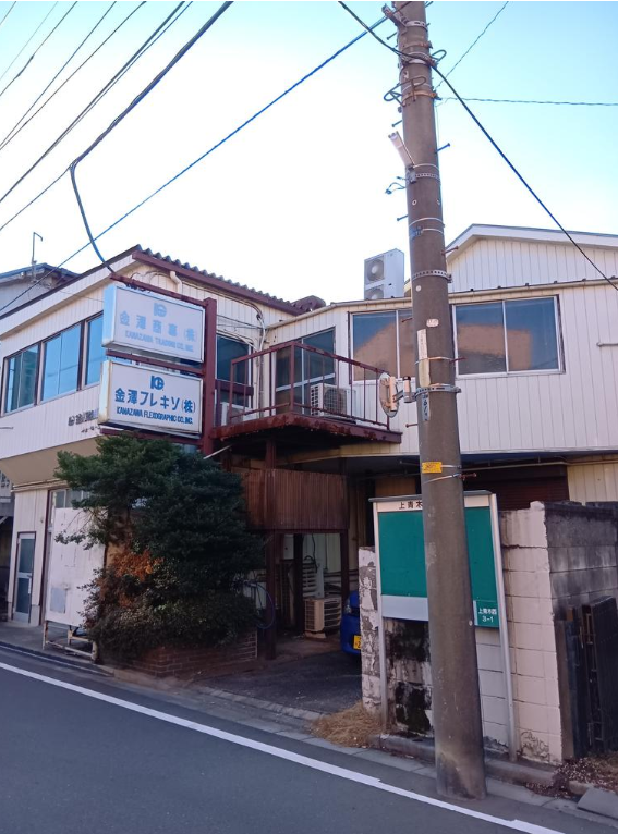 川口市上青木西3-1-24 西川口売工場の画像