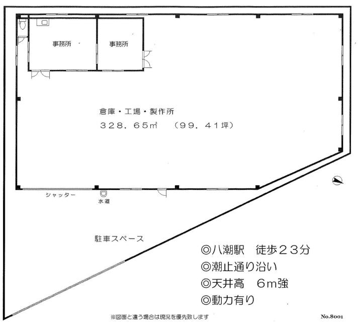 八潮市大字大曽根655-1 木曽根工場・倉庫の画像