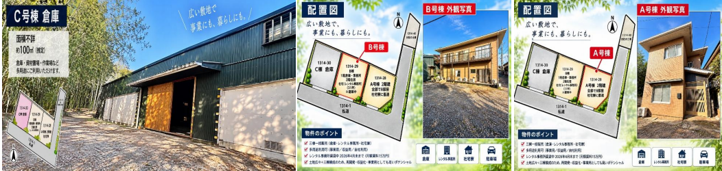船橋市金杉9-15-16 船橋売倉庫の画像